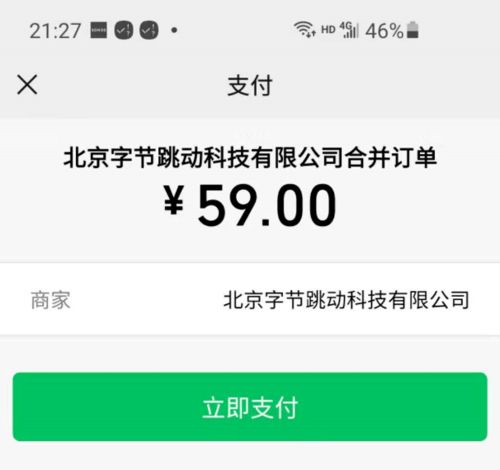 抖音订过酒店记录怎么查，步骤、方法以及需要注意的问题