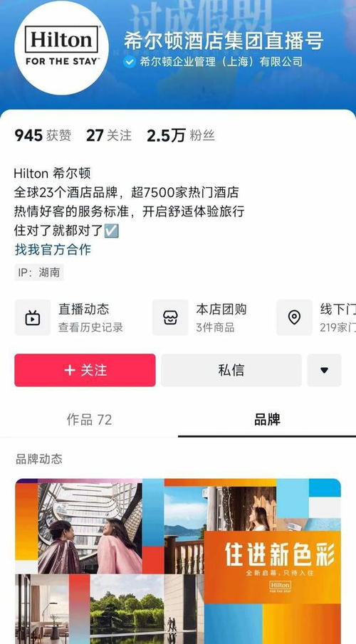 抖音订过酒店记录怎么查，步骤、方法以及需要注意的问题