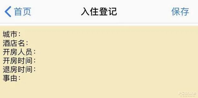 酒店入住记录查询攻略，查找、理解与保护您的个人信息