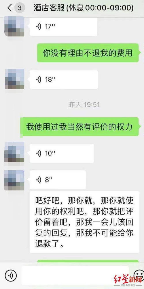 订好酒店后如何查记录