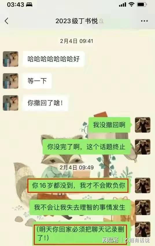 报警出轨能否查酒店记录？法律与隐私权的博弈