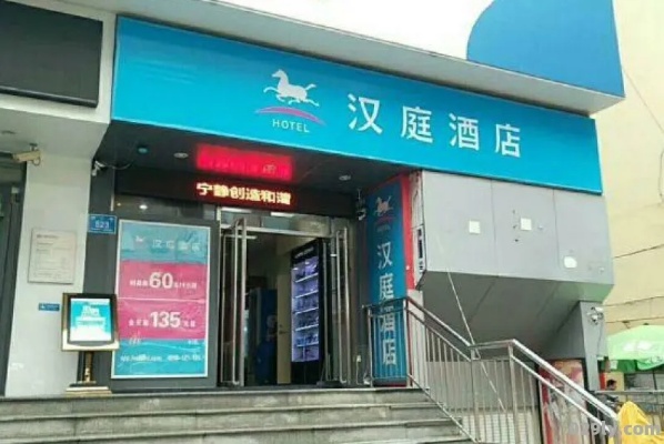 汉庭酒店会员记录查询攻略