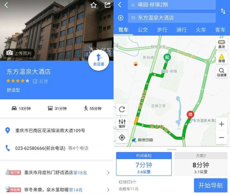 酒店查询利器，携程、去哪儿等APP，让你轻松预定心仪的酒店