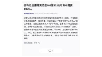 隔离酒店查客人行李记录，隐私权保护的挑战与解决