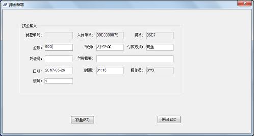 探索酒店记录查询，最佳软件工具与实用技巧