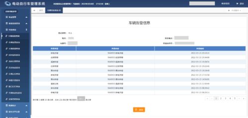 公安在线查酒店记录查询——守护公众安全的数字化足迹追踪