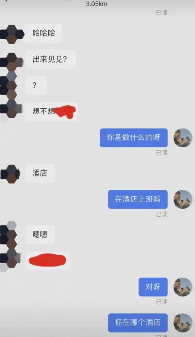 如何查找约酒店的聊天记录？