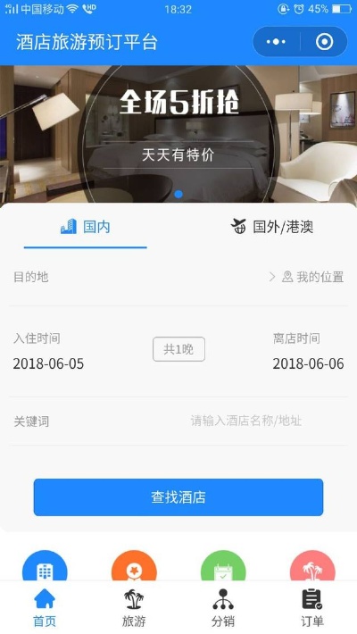 云端酒店，寻觅订房记录的简单方法