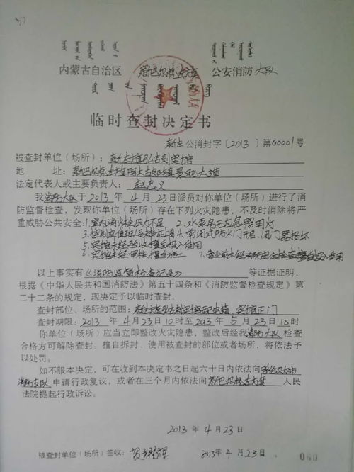 公安部门查询酒店入住记录的方法与注意事项