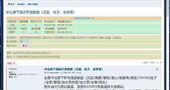 如何查询国外住酒店记录，方法与注意事项