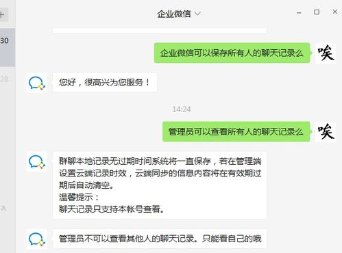 微信号查酒店记录安全吗