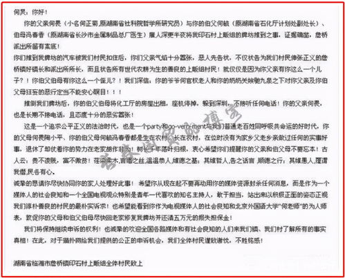 董事长夜查自己酒店记录，背后的故事与启示