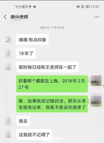 如何查询老公的出轨酒店记录——揭秘婚外情的蛛丝马迹