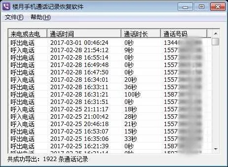 怎样通过手机查酒店记录