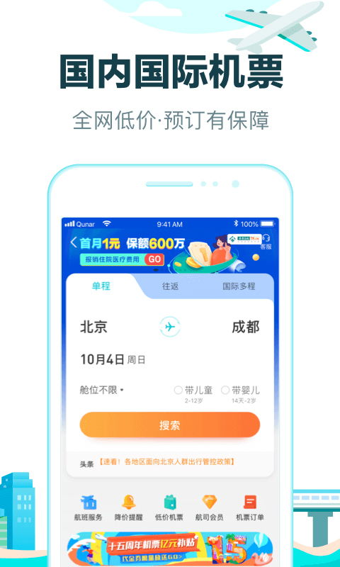 揭秘怎么查老公住酒店记录app背后的真相与风险