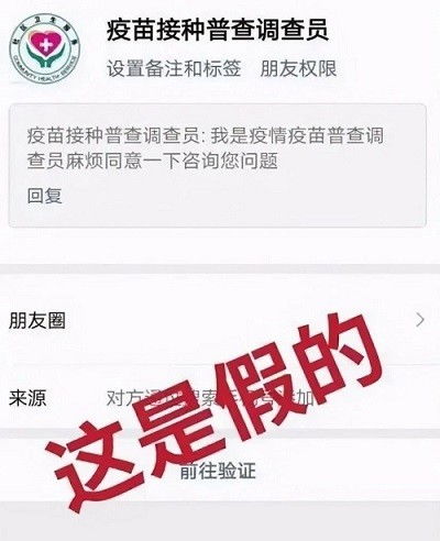 住酒店要查疫苗接种记录，保障公共安全，还是侵犯个人隐私？