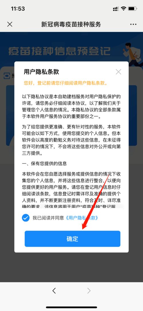 住酒店要查疫苗接种记录，保障公共安全，还是侵犯个人隐私？