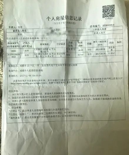 老丈人查女婿酒店记录