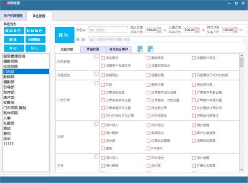 数字时代下的酒店业，如何查找与处理员工信息记录