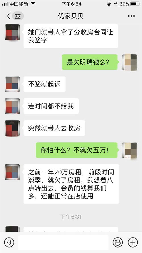 如何查找大酒店的上班记录