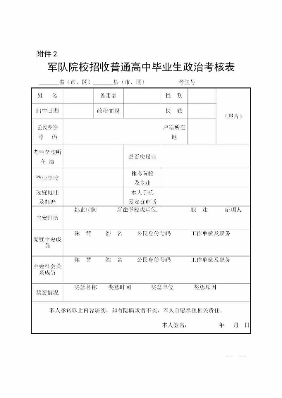 政审会查酒店入住记录吗？