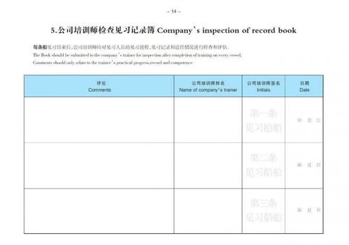 酒店记录查询，探讨其可能性与相关规定