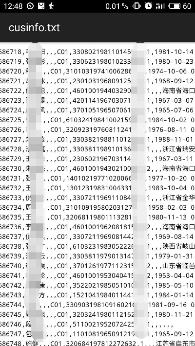 揭秘查酒店住宿记录微信群，隐私泄露的灰色地带