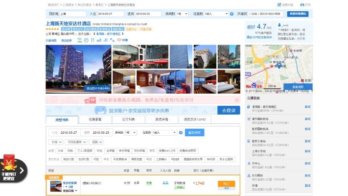 揭秘查酒店住房记录APP，真相、风险与防范策略