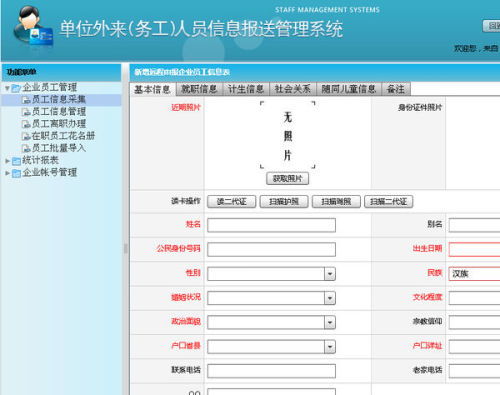 公安机关查酒店入住记录