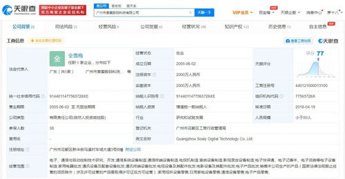 数字化时代下的酒店入住信息查询