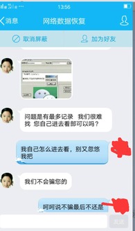 小三怎样查酒店记录查询——揭秘不忠者的隐身衣