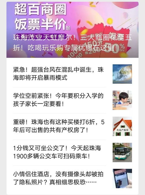 酒店摄像头记录查询，保障个人隐私的安全之路