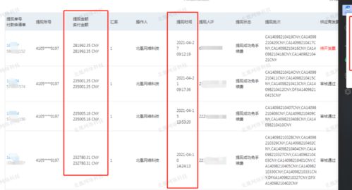 云端酒店，订房记录明细与行程管理的完美融合