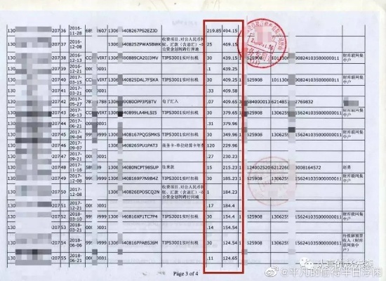 怎么查酒店收入流水记录？安全合法是关键！