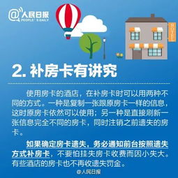 查他人宾馆酒店入住记录——探究隐私权与监控安全的边界