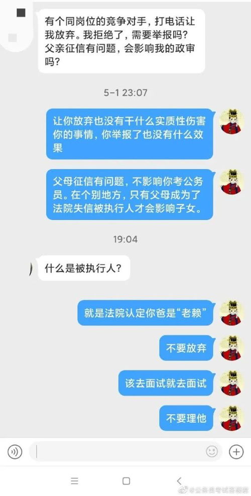 政审会查酒店记录么吗？