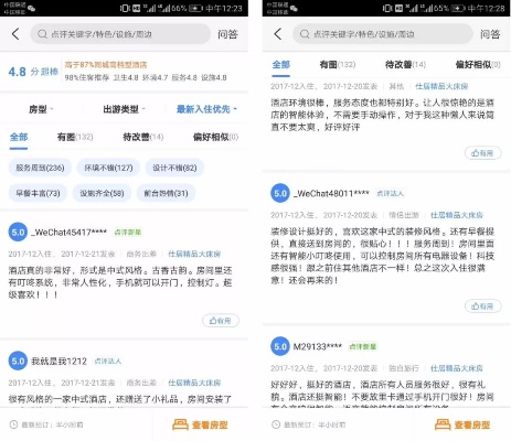 探索未知，揭秘酒店查询软件的幕后真相