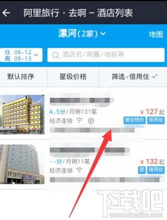 用手机查酒店记录，操作指南与实用技巧