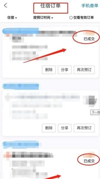 在线预订新篇章，如何轻松通过付款记录查找酒店房间