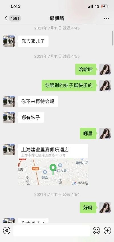 云端还是地面，揭开酒店商家聊天记录的神秘面纱