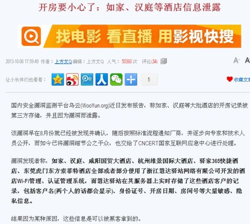 警察会帮你查酒店记录吗？法律、隐私与安全的微妙平衡