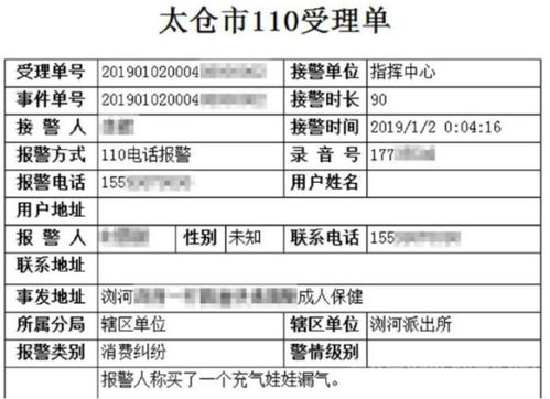 警察会帮你查酒店记录吗？法律、隐私与安全的微妙平衡