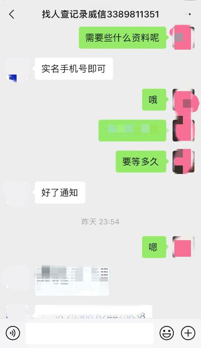 酒店查聊天记录怎么查看