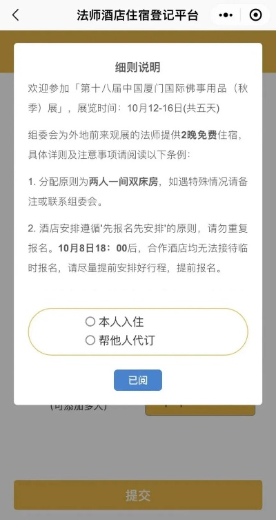 酒店居住记录能查几年的，法律、实际操作与隐私权考虑