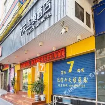 从化7天连锁酒店记录查询，探索便捷预订与个性服务的完美结合