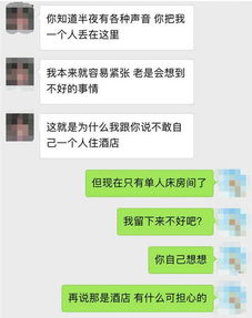 如何合法获取酒店卧室聊天记录，法律与道德的边界