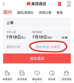 美团查酒店无网络记录