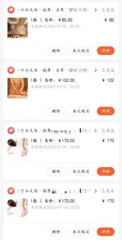 酒店足疗消费记录查询攻略，一步步教你如何查找足疗消费记录