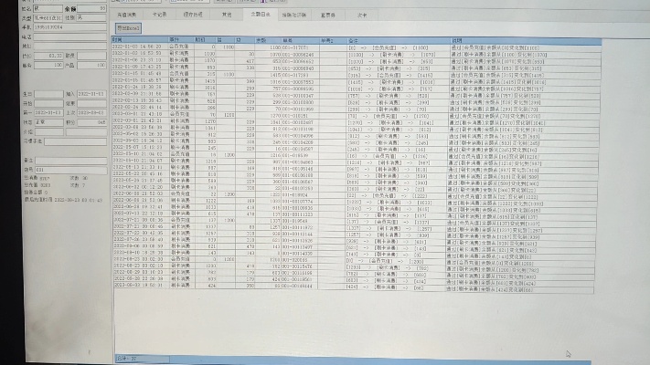 酒店足疗消费记录查询攻略，一步步教你如何查找足疗消费记录