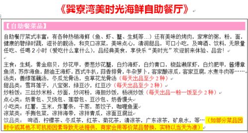 全季酒店查不查早餐记录？揭秘酒店早餐管理的奥秘